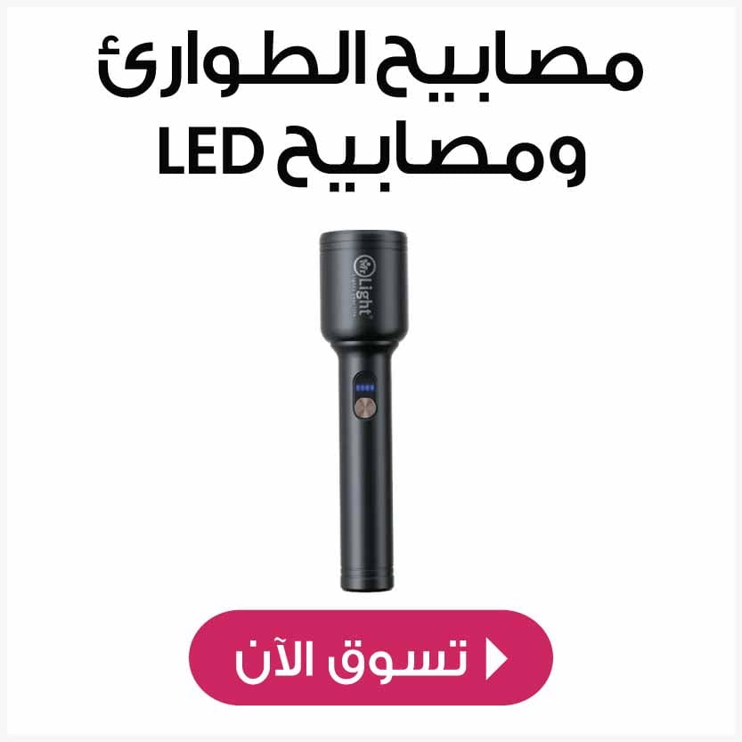 Emergency light & Led Bulbs